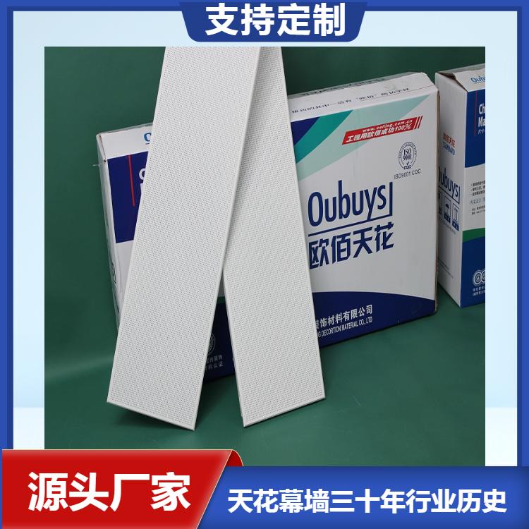 欧佰机房300X1200直排3.0孔长方形铝扣板吊顶天花