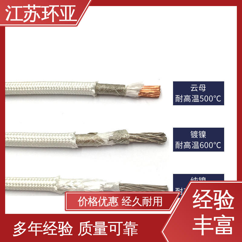 防火耐火电源 公司 绕包玻璃纤维 GN500云母编织耐热高温导线 环亚