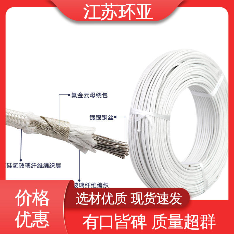 环亚 电磁加热线圈 绕包玻璃纤维 云母500度多芯高温线 品牌