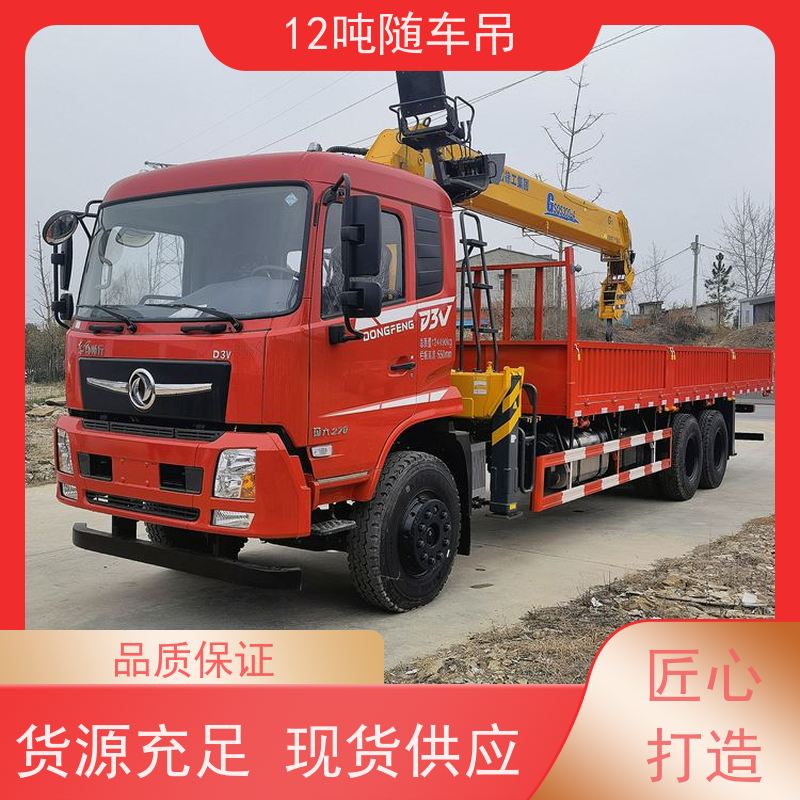 9.6米大箱的徐工12吨随车吊 东风后八轮14吨 10吨自备吊