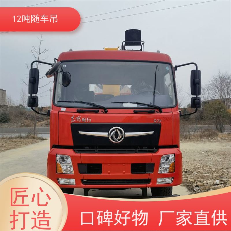 徐工12吨自卸吊 园林绿化专用14吨随车吊 东风后八轮玉柴270马力