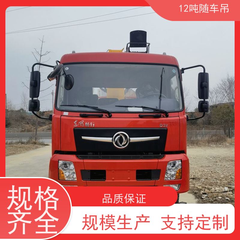 东风后双桥随车吊徐工12吨 可选10吨 14吨吊机 8米5电泳大厢