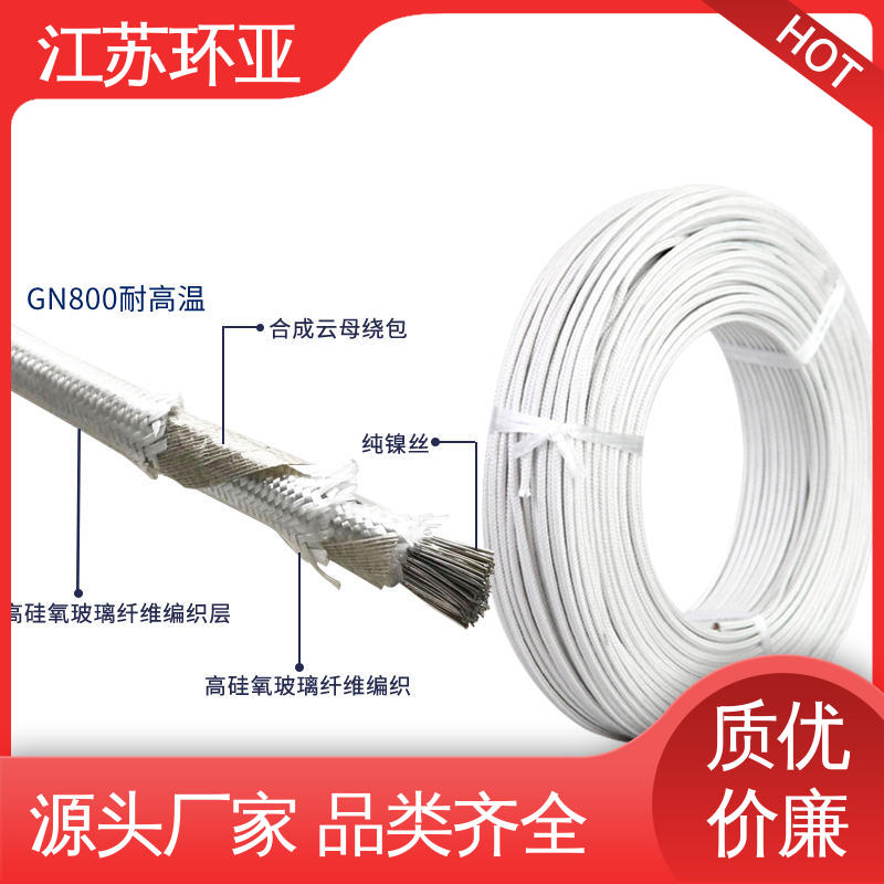 环亚 裸铜丝 厂家 GN500云母编织耐热高温导线 防火耐火电源