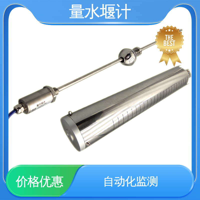 水流量 安锐测控 湖泊 磁致式量水堰计 自动化监测