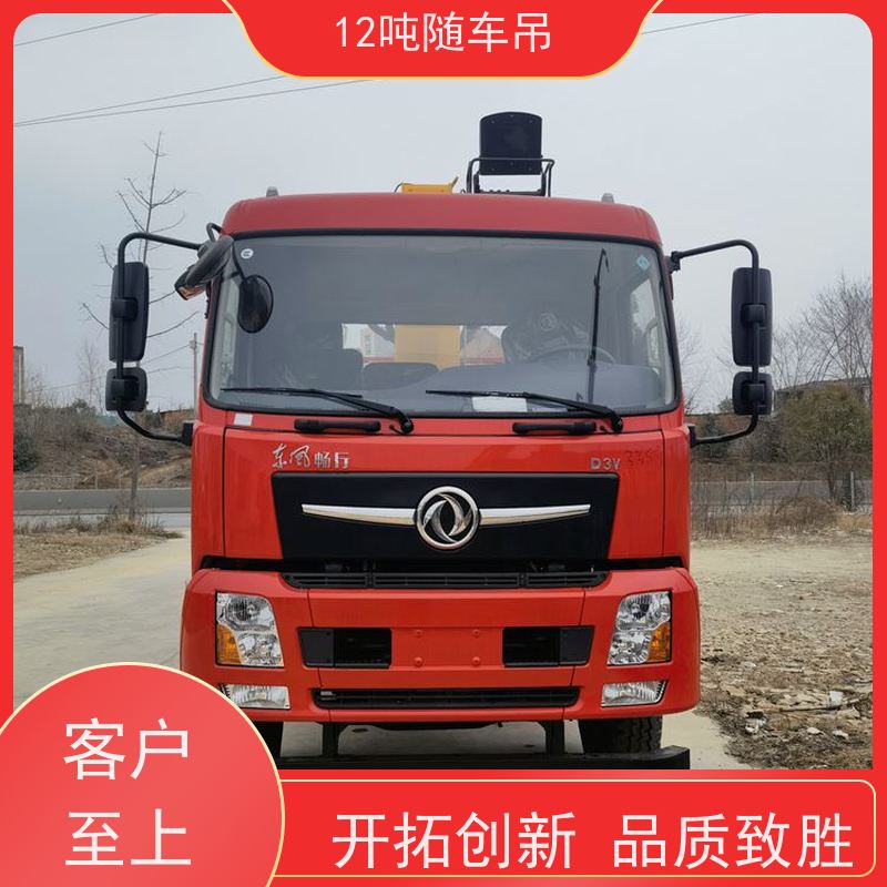 性能稳定的徐工12吨随车吊 东风后八轮270 300马力 中联14吨自备吊