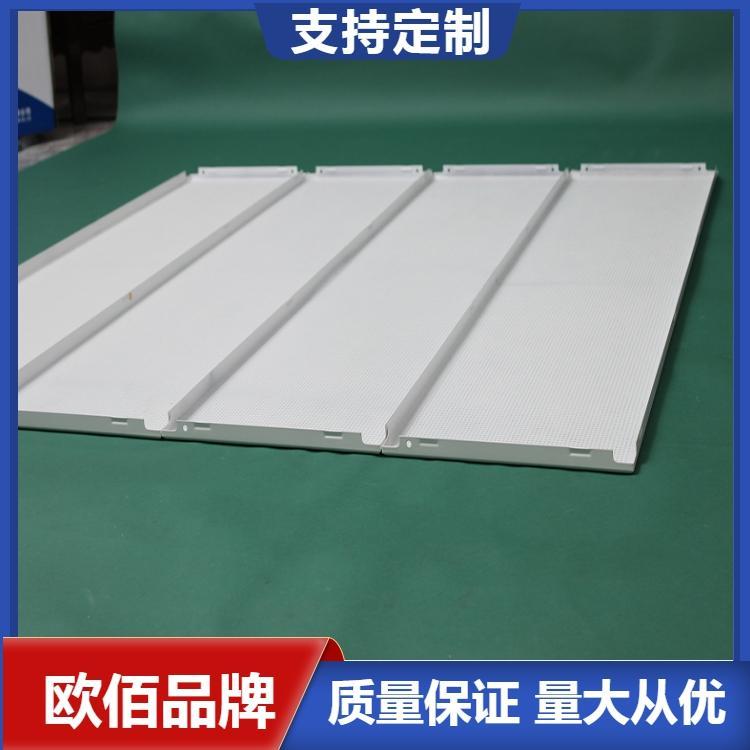 300X1200mm欧佰机房集成吊顶微孔吸音铝扣板天花