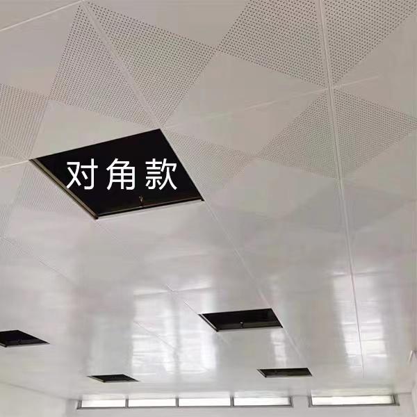 对角铝扣板 吊顶冲孔铝天花 室内集成天花金属材料 600*600*0.8