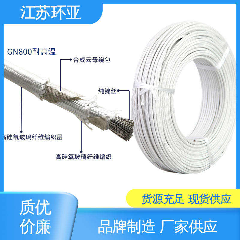 环亚 纯镍丝 现货 云母1000度多芯高温线 耐火电源电缆线