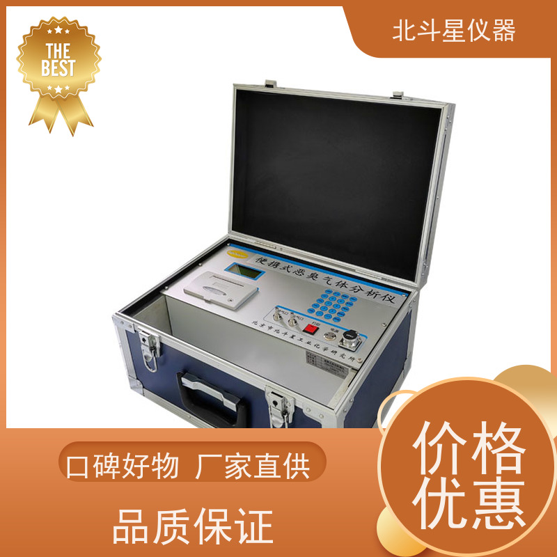 北斗星仪器 城市大气环境巡检 快速准确 经济实用 电子鼻恶臭分析仪