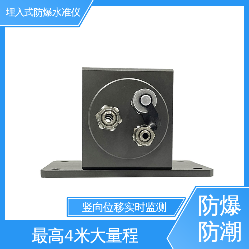 埋入式静力水准仪 地下综合管廊沉降 防水防潮自动化监测