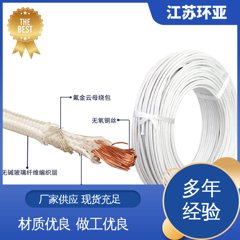 镀镍铜丝 公司 电磁加热耐火线 云母600度多芯高温线 环亚