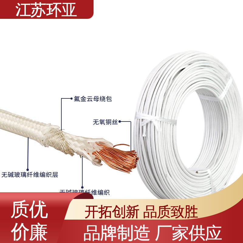 环亚 绕包玻璃纤维 品牌 GN500云母编制高温导线 电磁感应加热线