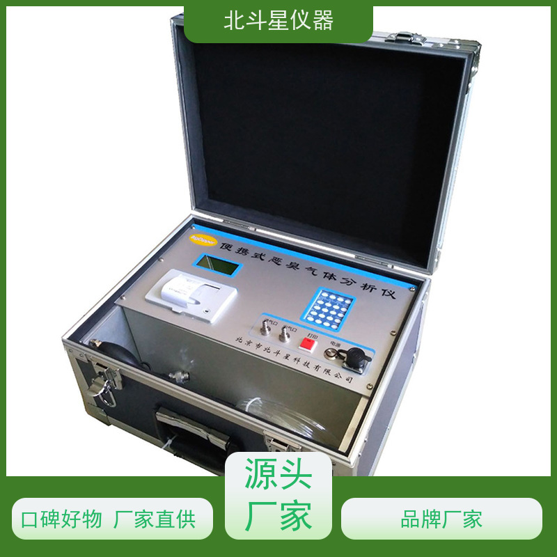 北斗星仪器 配备进口高精度传感器 恶臭气味测试仪 环境大气污染物