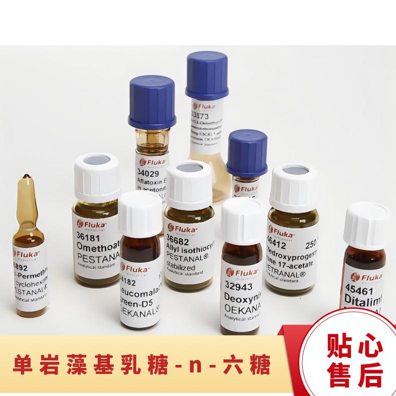 双岩藻基乳糖-N-新六糖 b 齐一生物全国顺丰包邮