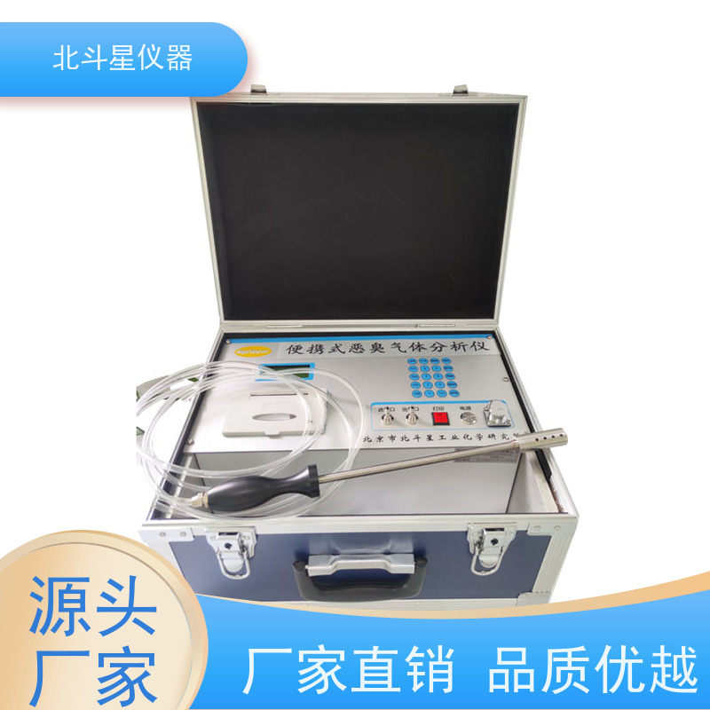 北斗星仪器 环境大气污染物 一机多测 现场出结果 恶臭监测仪