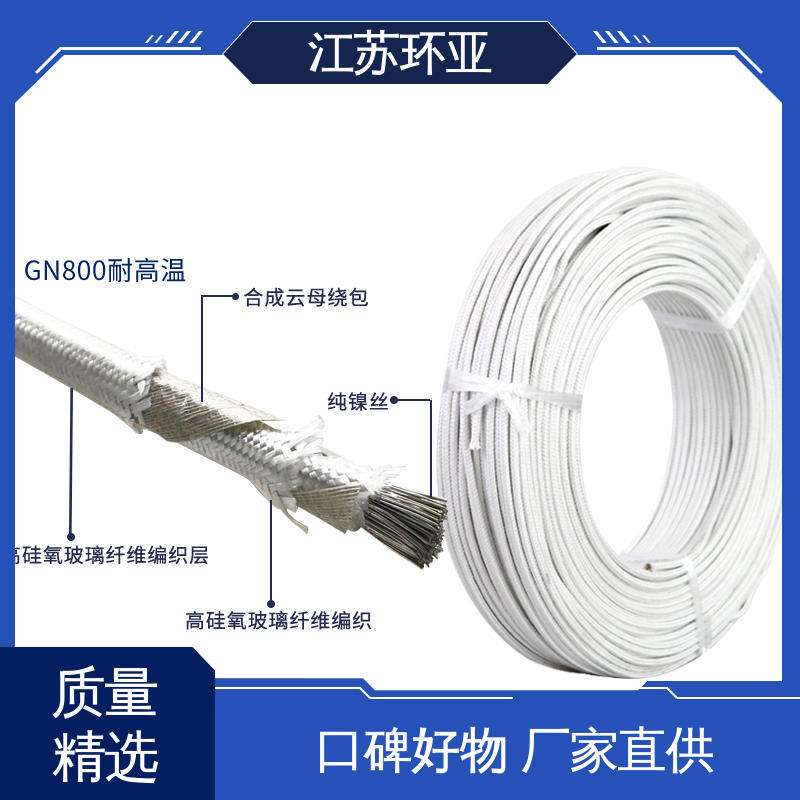 GN600云母编织耐热高温导线 电磁感应加热线 纯镍丝 现货 环亚