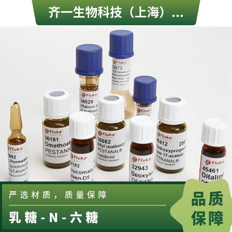 乳糖-N-六糖 全国顺丰包邮