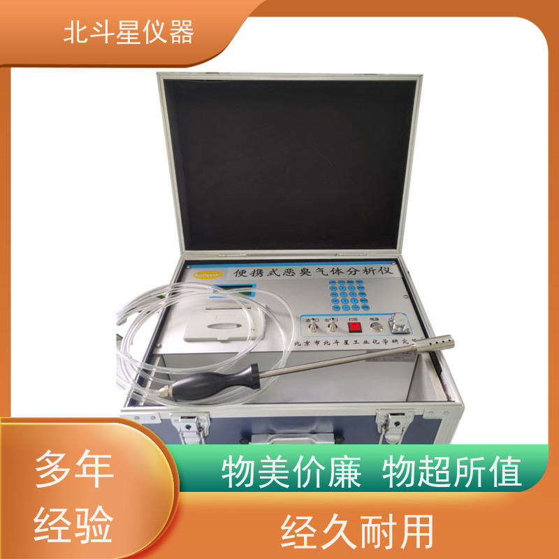 北斗星仪器 下水道 一机多测 现场出结果 NH3和H2S恶臭气体监测仪