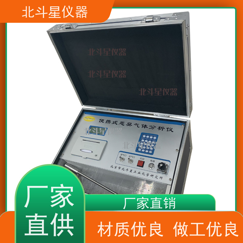北斗星仪器 畜牧养殖场 性能可靠稳定 灵敏度高 恶臭气体监测仪