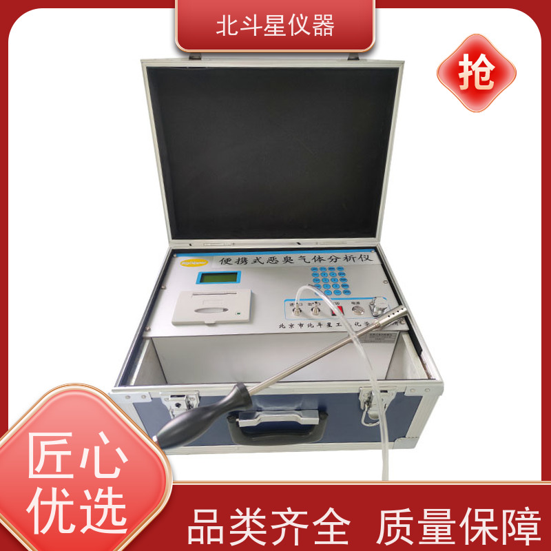 北斗星仪器 环境公共卫生间 核心技术 独立算法 恶臭测定仪