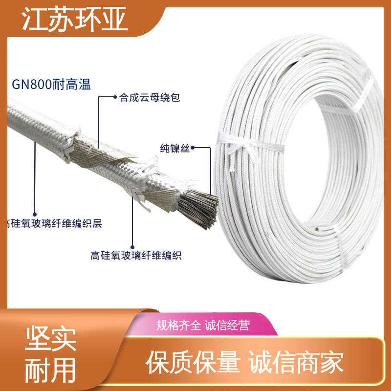 环亚 GN500云母编制高温导线 采购 绕包玻璃纤维 电磁加热耐火线
