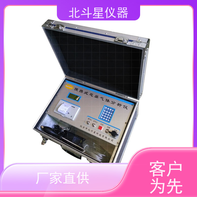 北斗星仪器 一机多测 现场出结果 臭气浓度检测仪 化工厂生产过程泄露