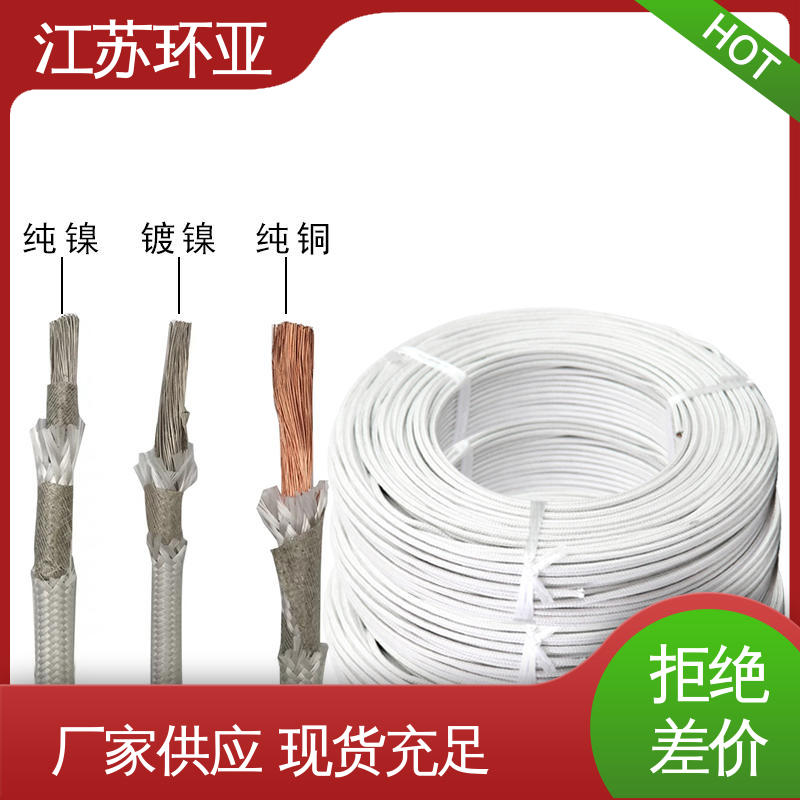 云母500度多芯高温线 品牌 裸铜丝 耐火电源电缆线 环亚
