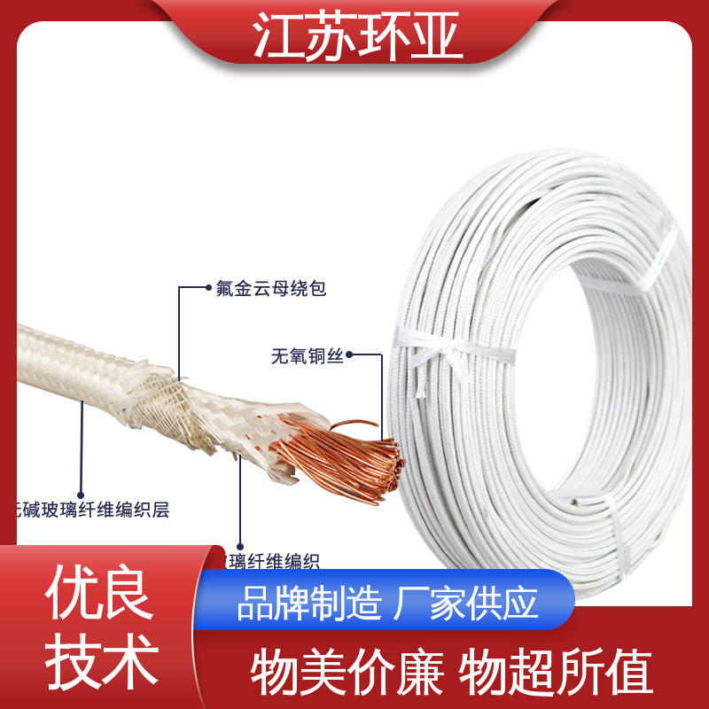 电磁感应加热线 绕包玻璃纤维 GN1000度云母编制高温线 品牌 环亚