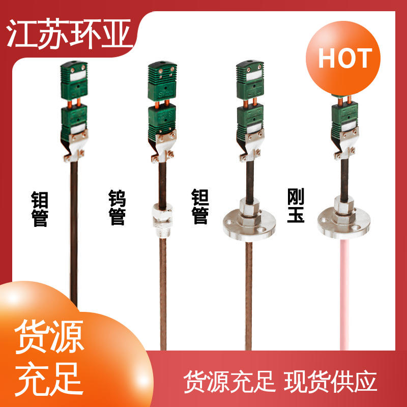 S型钨铼热电偶 陶瓷制造 规格齐全 WRW-2000型 环亚