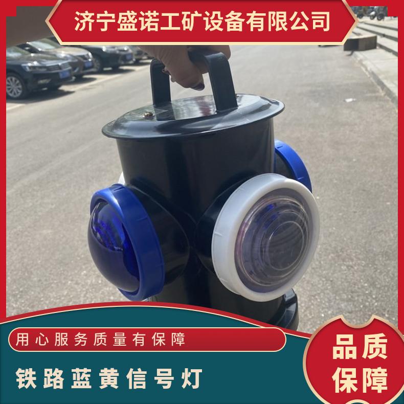 盛诺生产 道岔转辙标志灯 HJCD-6高铁铁轨地铁表示灯 规格齐全