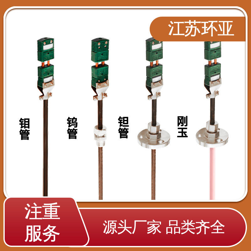 环亚 生产厂家 WRe5/26刚玉管 金属加工 钨铼热电偶