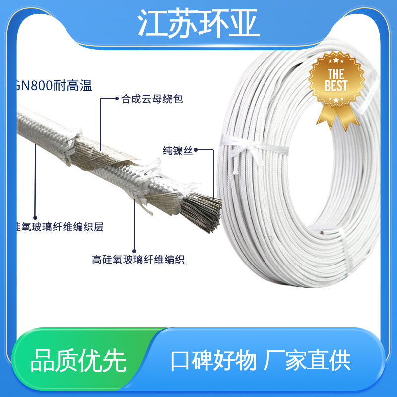 环亚 厂商 云母500度多芯高温线 绕包玻璃纤维 耐火电源电缆线