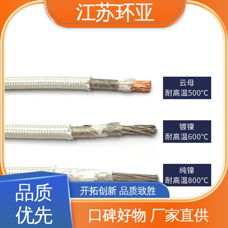 环亚 云母1000度多芯高温线 镀镍铜丝 电磁加热耐火线 品牌