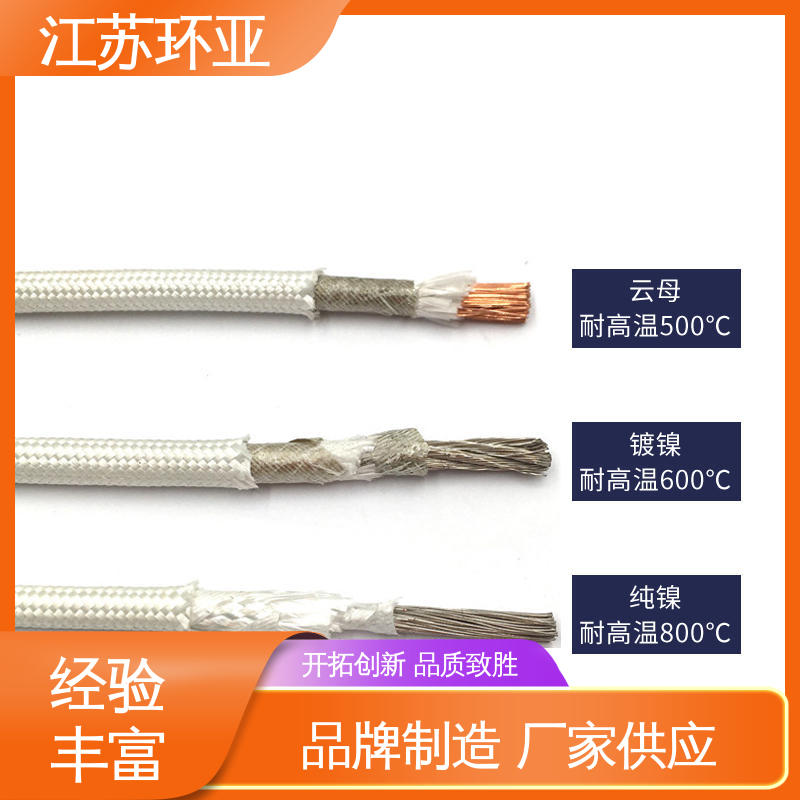 裸铜丝 防火耐火电源 云母600度多芯高温线 厂商 环亚