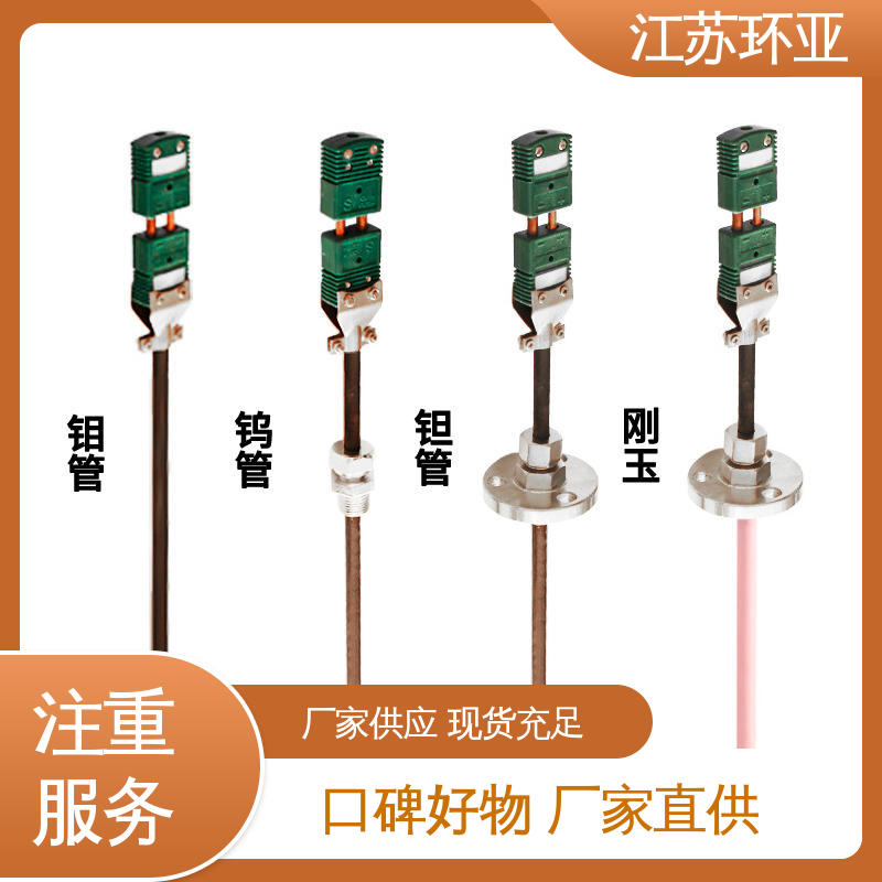 环亚 高精度刚玉管 生产厂家 真空炉传感器 钨铼热电偶