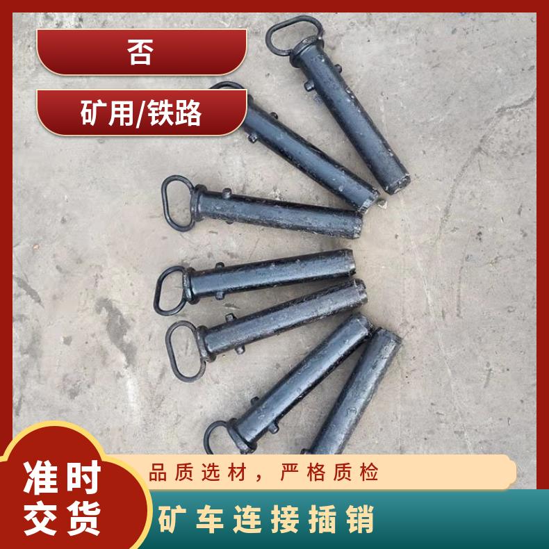 盛诺 矿车销子 φ38 强度高 连接插销 选用优质钢材锻造成型