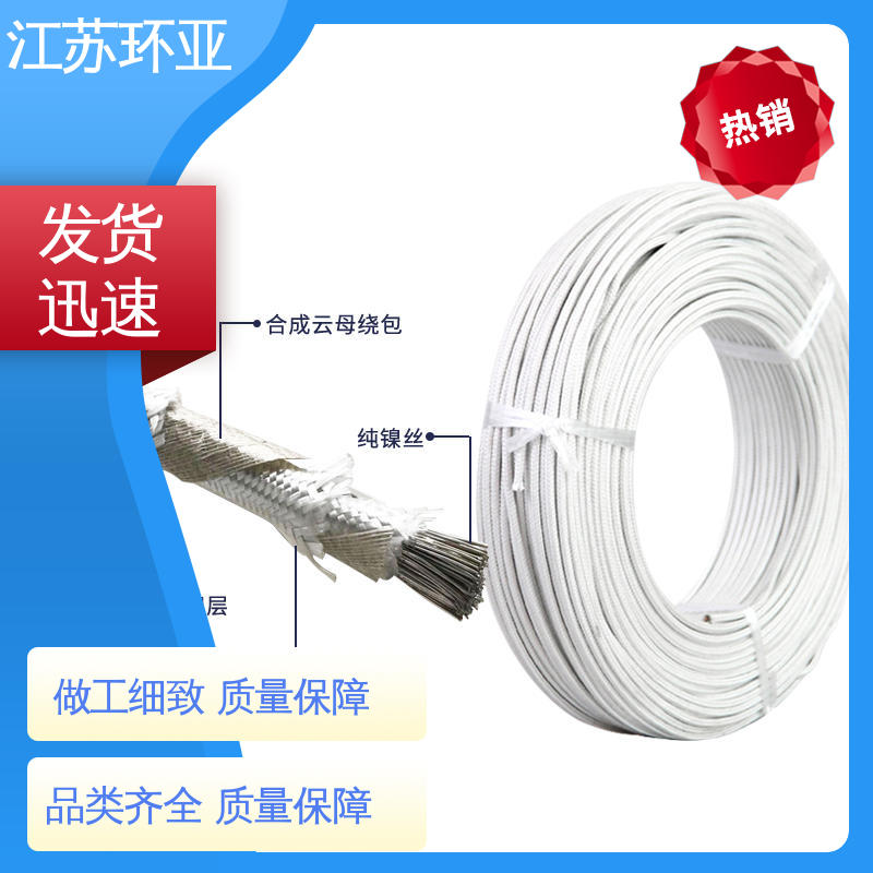 环亚 供应 电磁加热耐火线 裸铜丝 云母500度多芯高温线
