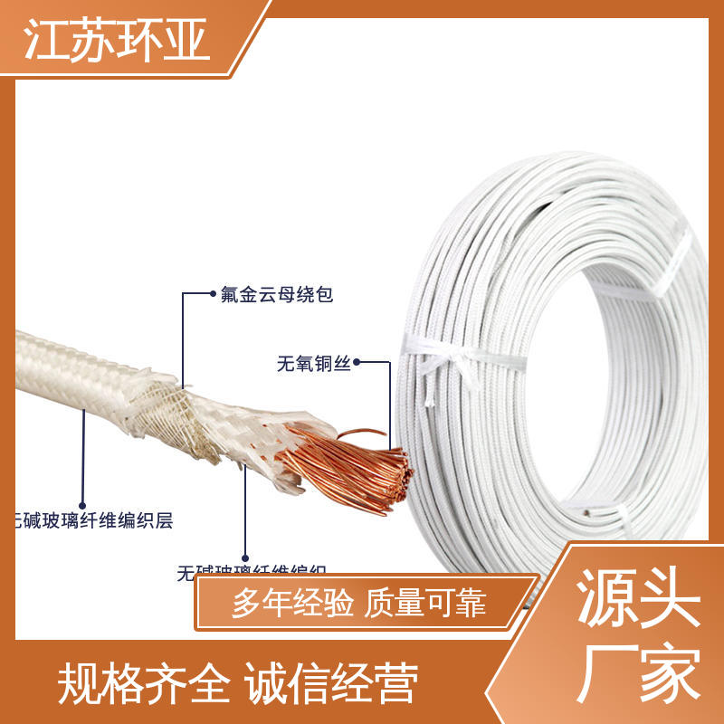 GN1000度云母编制高温线 公司 绕包玻璃纤维 耐火电源电缆线 环亚