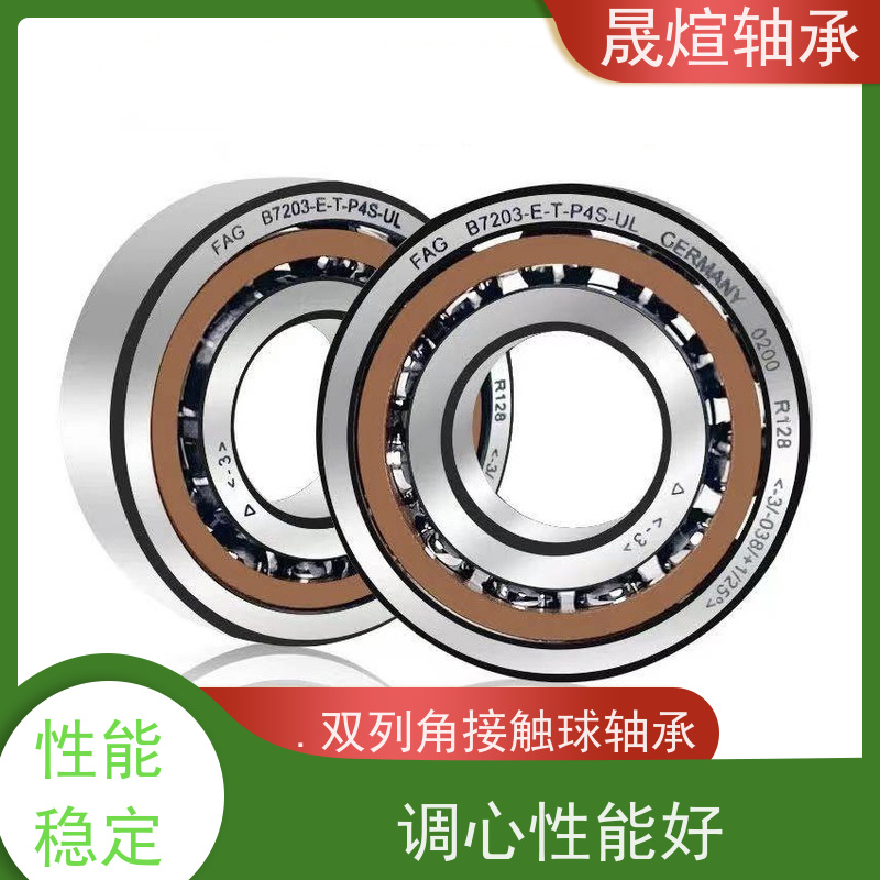FAG B71911E.T.P4S.UL 双列角接触球轴承 运行平稳 密封性好
