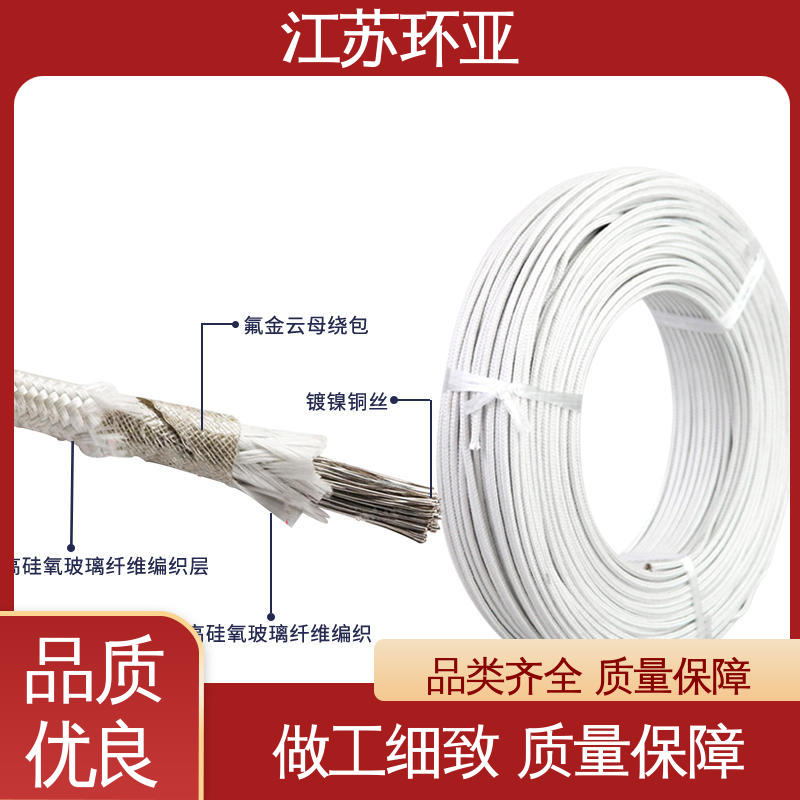 云母500度多芯高温线 现货 裸铜丝 电磁加热耐火线 环亚