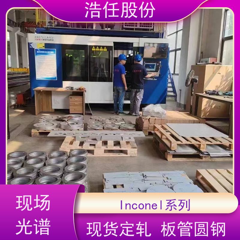 浩任股份 零割英科乃尔617 镍基合金 黑棒 可定制