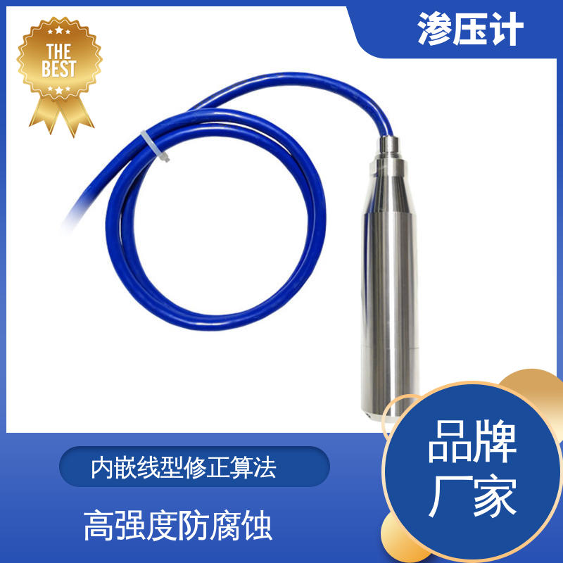 自动化实时监测 地质灾害 硅压阻式渗压计 岩体内部渗透水压