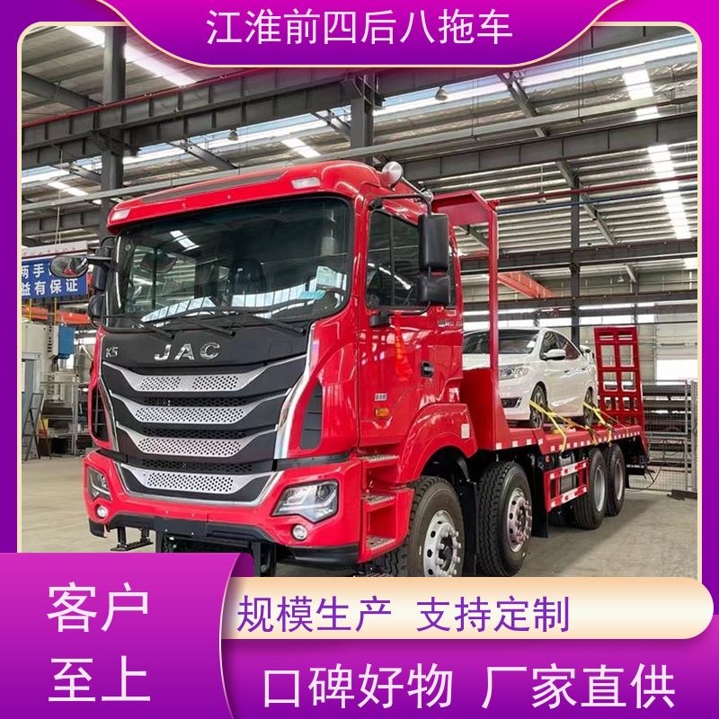 拉挖机的板车 短轴距前四后八拖车 江淮潍柴350马力 高效运输车