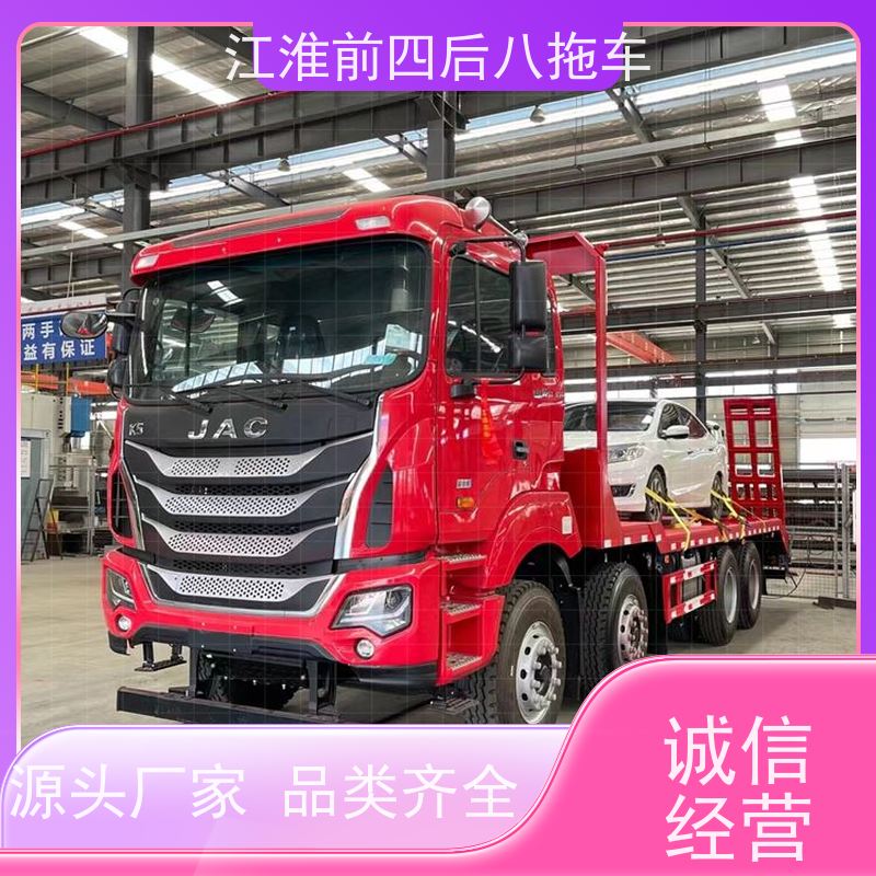 高效挖机平板运输车 拉钩机的拖车 江淮前四后八短轴距板车