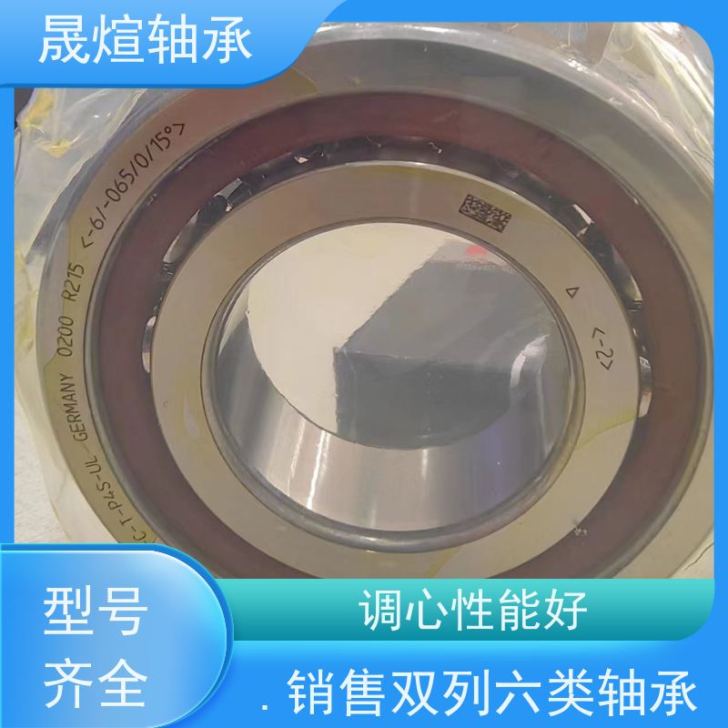  HS7008C.T.P4S.UL 双列角接触球轴承 耐高温 顺滑运行 负荷能力大