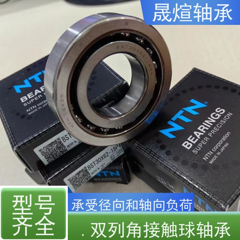 NSK 7302AW 角接触球轴承 适应性广 低噪音 具有很好的抗磨损性能
