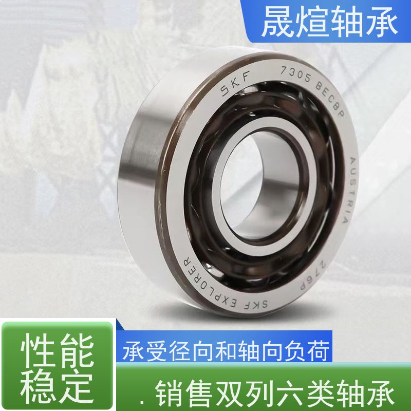 NSK 7308BDB 日本进口轴承 品质优良 传动效率高
