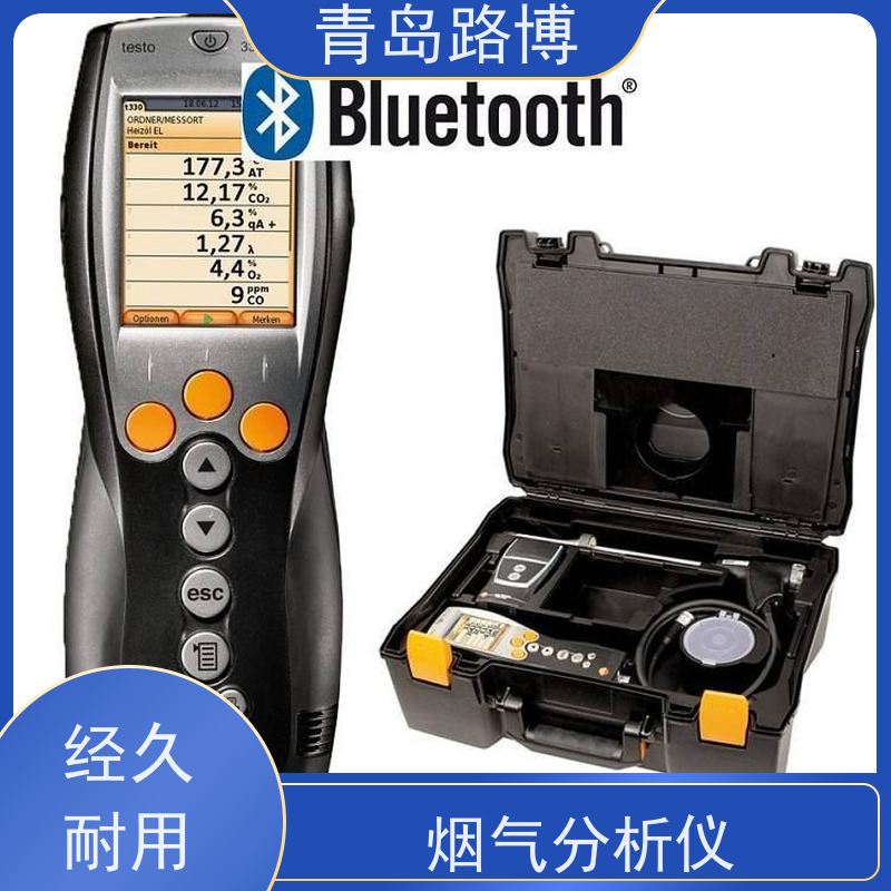 德国德图 testo330-1LL燃烧效率分析仪 轻便且耐用 适于日常使用