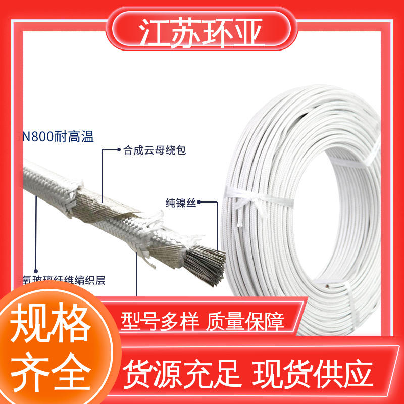 裸铜丝 电磁加热管 云母800度多芯高温线 批发 环亚