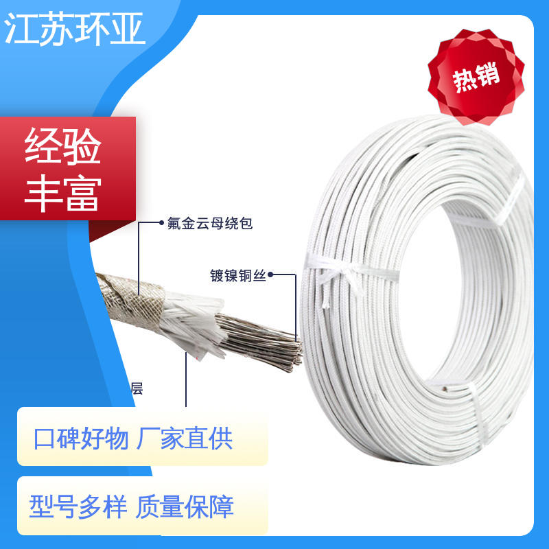 环亚 纯镍丝 云母1000度多芯高温线 供应 电磁加热线圈
